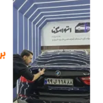 مرکز تخصصی تشخیص رنگ اتو اسکن در رسالت