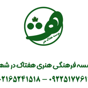 موسسه-فرهنگی-هنری-هفتاک-در-شهریار-گالری-1