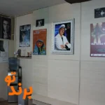 موسسه فرهنگی هنری هفتاک در شهریار