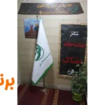 موسسه فرهنگی هنری هفتاک در شهریار