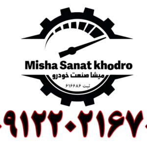 میشا-خودرو-بنر-صفحه-اختصاصی-