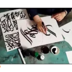 آکادمی هنری نقشینه در اقدسیه