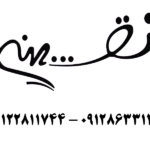 آکادمی هنری نقشینه در اقدسیه