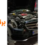 اتو کلینیک فوق تخصصی کی فورس در اتحاد