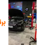 اتو کلینیک فوق تخصصی کی فورس در اتحاد