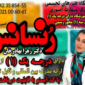 آموزشگاه-رنسانس-در-کرج-گالری-15