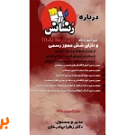 آموزشگاه هنرهای تجسمی رنسانس در کرج