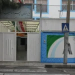 دبیرستان پسرانه غیر دولتی میعاد در صادقیه