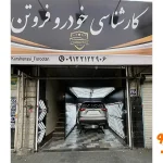 کارشناس خودرو فروتن در یافت آباد