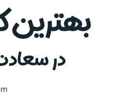10-بهترین-کترینگ-سعادت-آباد
