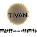 باشگاه ورزشی تیوان در پاسداران