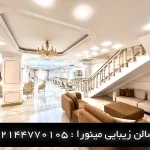 سالن زیبایی مینورا در منطقه 22