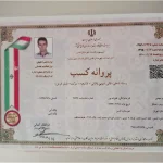 قالیشویی کرشمه در غرب تهران