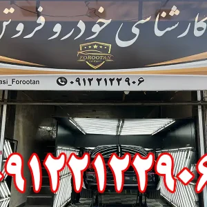 کارشناس-فنی-فروتن-گالری-1