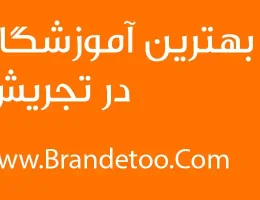 10-بهترین-آموزشگاه-نقاشی-در-تجریش