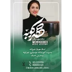 آموزشگاه موسیقی مهرکوبه در شریعتی