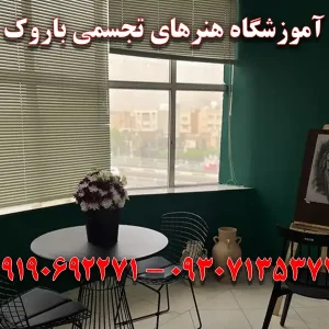 آموزشگاه-هنرهای-تجسمی-باروک-در-کرج-گالری-1