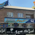 آموزشگاه کیمیاگر در جنت آباد