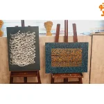 آموزشگاه کیمیاگر در جنت آباد