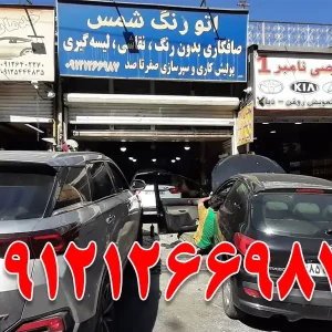 اتو-رنگ-شمس-در-شهرک-غرب-گالری-1