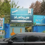 دبستان و پیش دبستان غیردولتی پسرانه میرداماد در عظیمیه