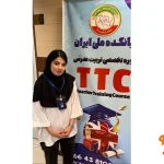 زبانکده ملی ایران در نواب