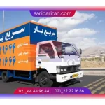 شرکت باربری سریع بار