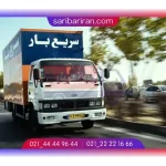 شرکت باربری سریع بار