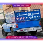 شرکت باربری سریع بار