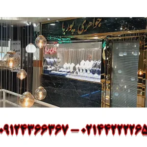 طلای-فروشی-کم-اجرت-پوریا-در-صادقیه-گالری-1