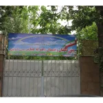 مدرسه ابتدایی دخترانه هما در مهرشهر