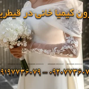 مزون-کیمیا-خانی-در-قیطریه--گالری-1