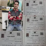 هیت کول (Heat Cool) در کرج