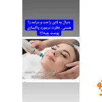 آموزشگاه آرایشگری مهستان در سعادت آباد
