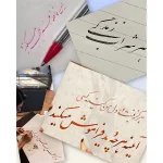 آموزشگاه هنری مهرآسا در شهریار