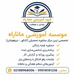 مؤسسه آموزشی ماناراه در گیشا