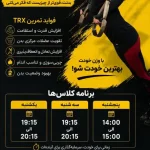 باشگاه ورزشی بانوان ابری در نارمک