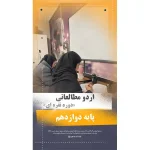 مجتمع آموزشی دخترانه گام آفتاب در پونک