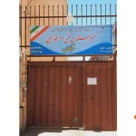 مجتمع آموزشی غیردولتی دخترانه فراگامان در پرند