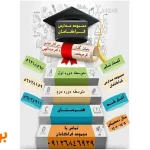 مجتمع آموزشی غیردولتی دخترانه فراگامان در پرند