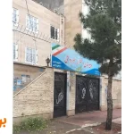 مجتمع آموزشی غیردولتی دخترانه فراگامان در پرند
