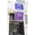 مجتمع آموزشی غیردولتی دخترانه نرجس در جردن