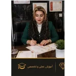 مجموعه و آکادمی تخصصی زیبایی مهتاش دُریانی در پاسداران
