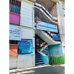 مدرسه غیردولتی مهر ولایت ۱۲ در تهرانپارس