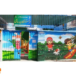 مهدکودک-و-پیش-دبستانی-فرشتگان-ساعی-در-نیرو-هوایی-گالری-1
