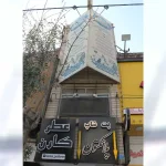 پت‌شاپ پلانکتون در اسلامشهر
