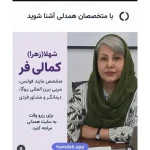 کلینیک روانشناسی آرژین در کرج