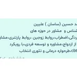 کلینیک روانشناسی آرژین در کرج