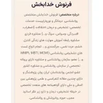کلینیک روانشناسی آرژین در کرج
