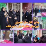 مدرسه غیردولتی فدک در نازی آباد